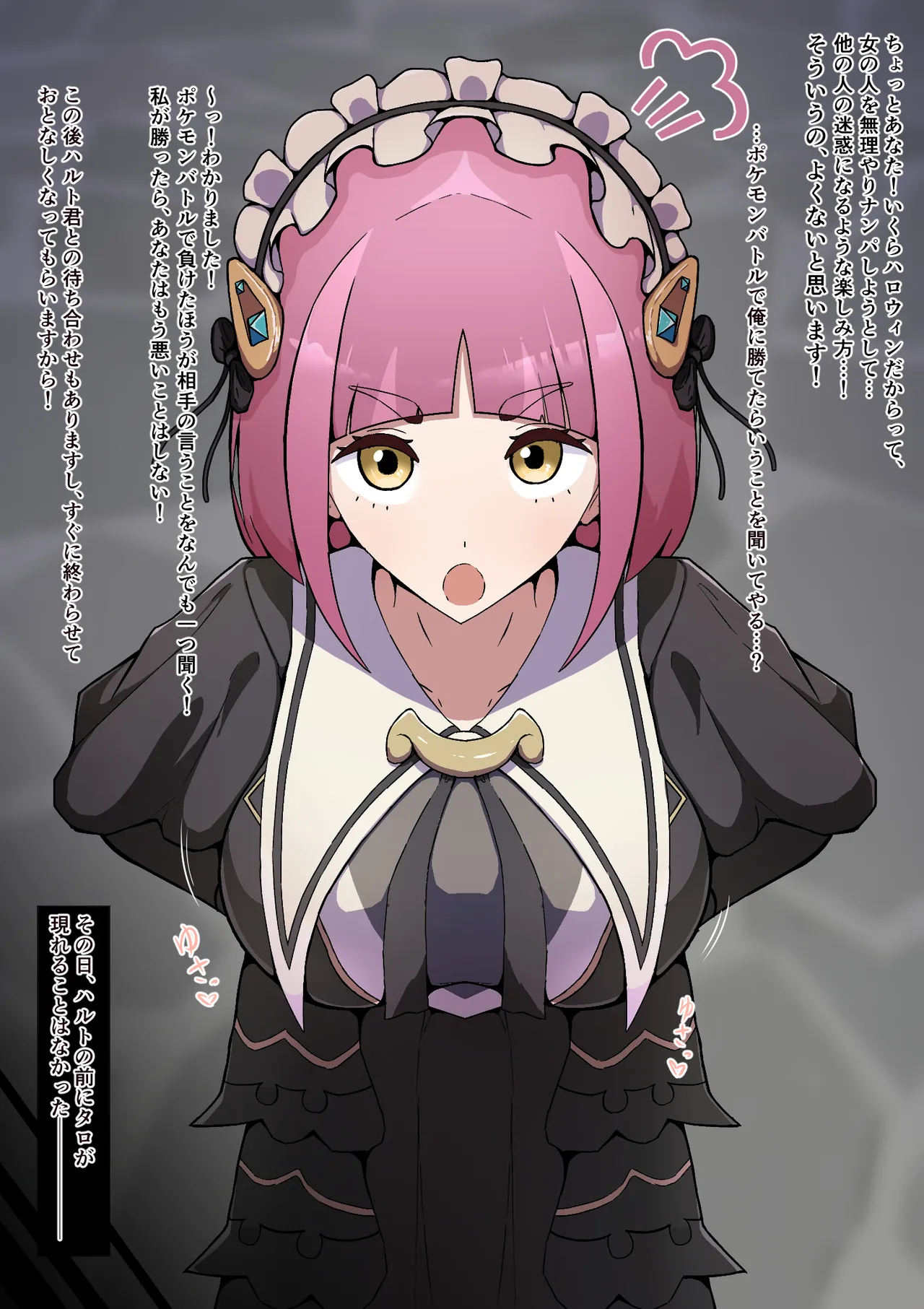 Nanpa Otoko ni Chuuisuru mo Gyaku ni Otoko Nitotte Tsugou no ii Onna ni to Sareru Taro page 1 full