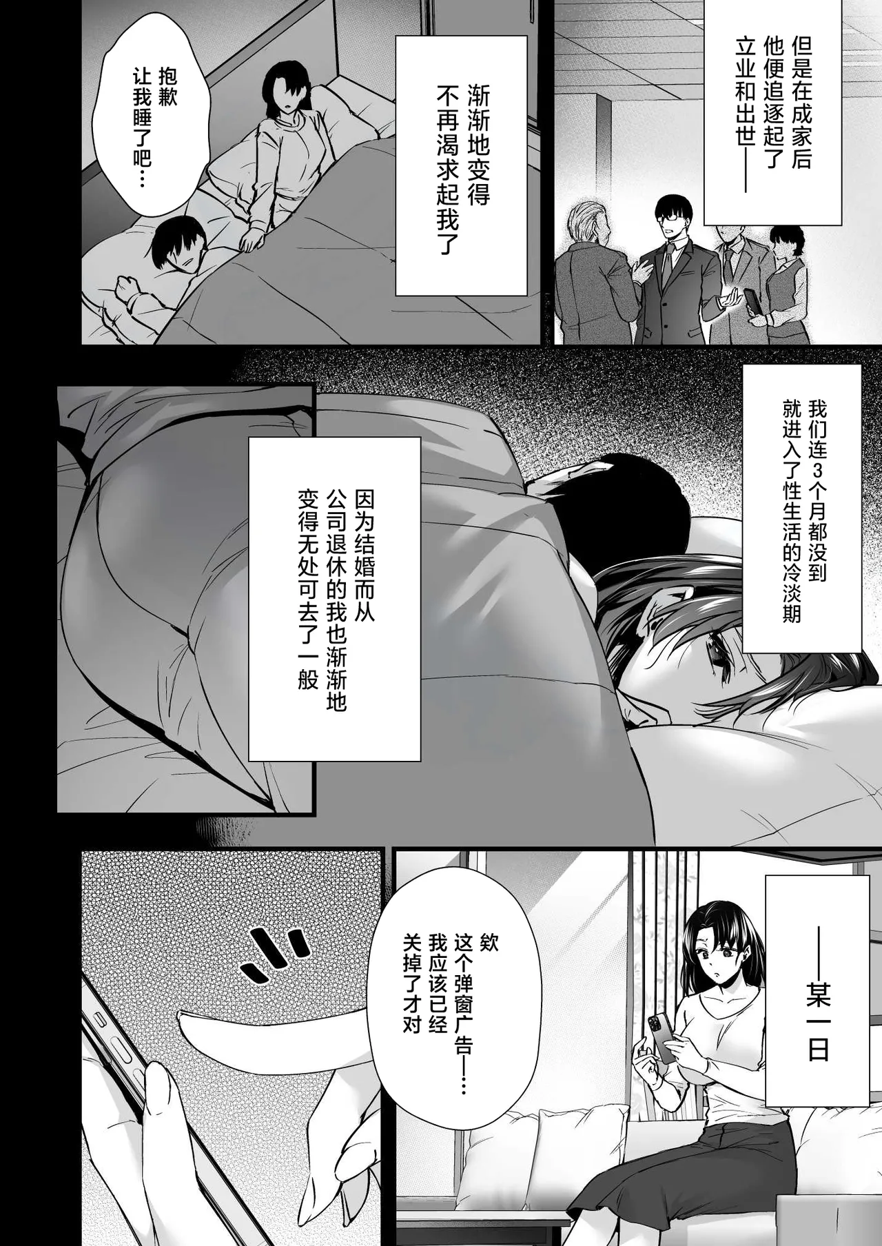 Dohamari Suru Hodo Kimochiii! Junpaku Fuufu to Yarichin Couple no Swapping Onsen page 6 full