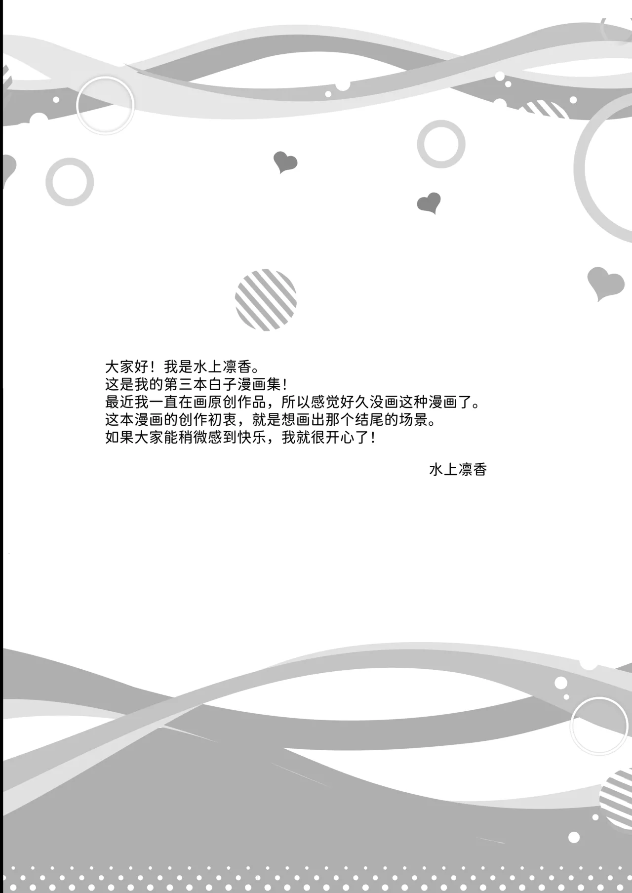 Grayish page 4 full