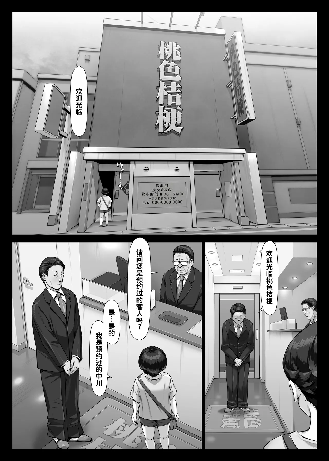 Momoiro Kikyou Boku no Hajimete wa Toshiue Bakunyuu Soap-jou page 5 full