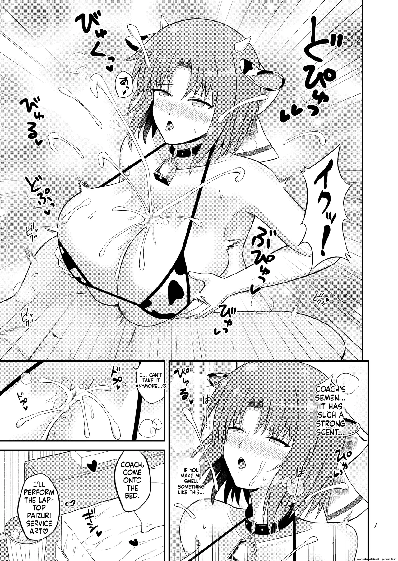 Wadatsumi Paizuri Ninpouchou 2 page 7 full