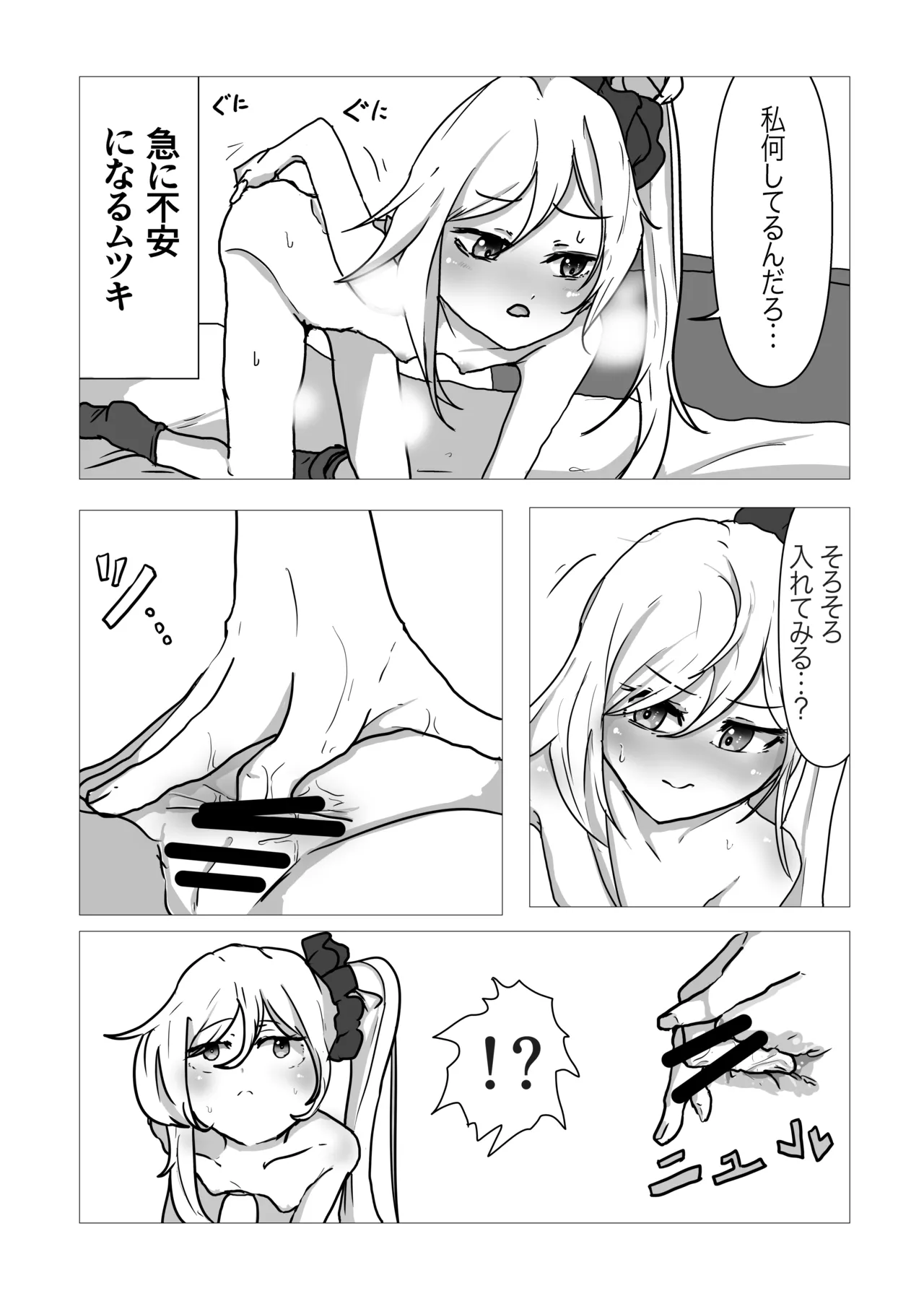 Mutsuki ga Sensei no Tame ni Oshiri o Kaihatsu Suru Hon page 9 full