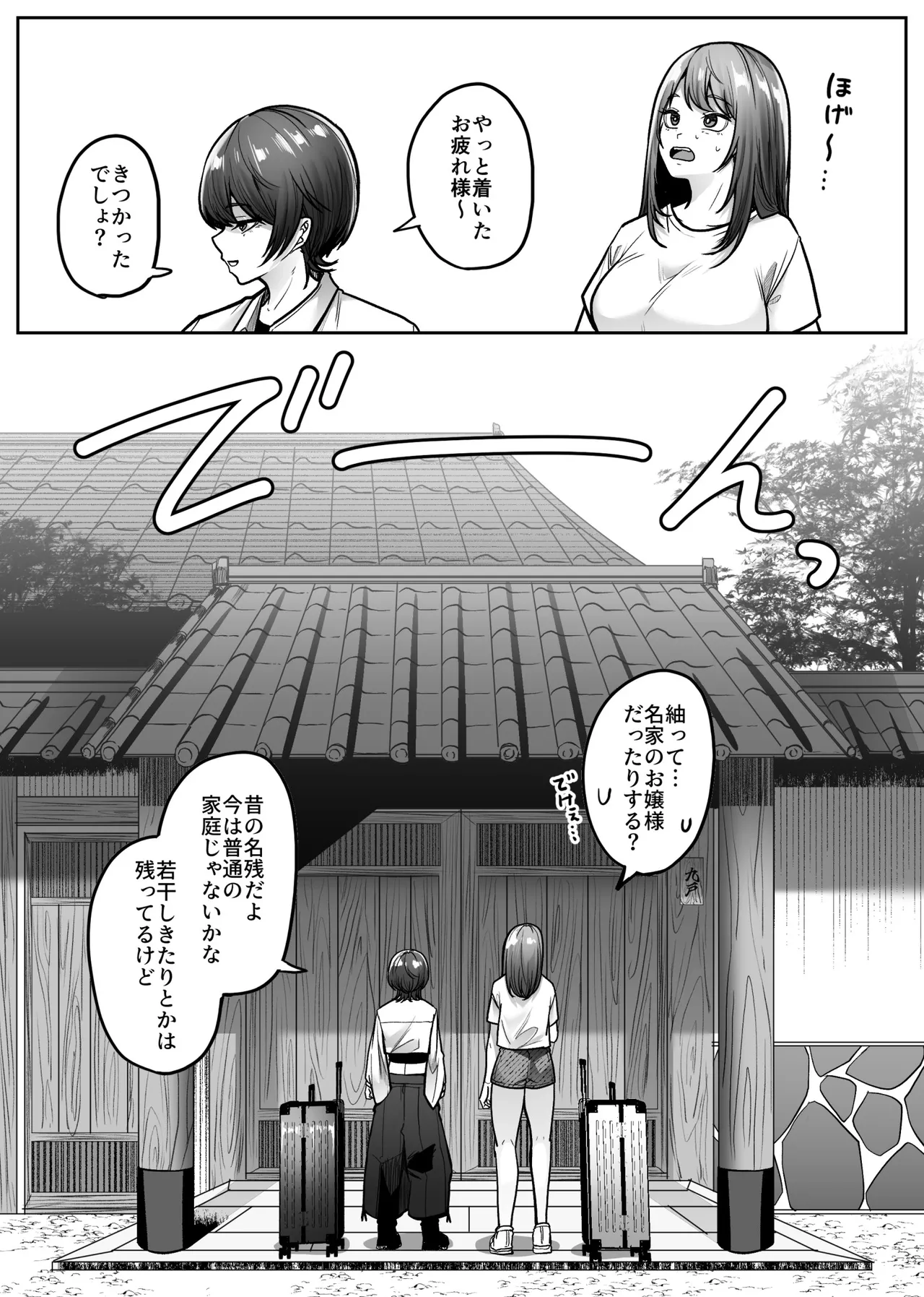 mashiro sama page 5 full