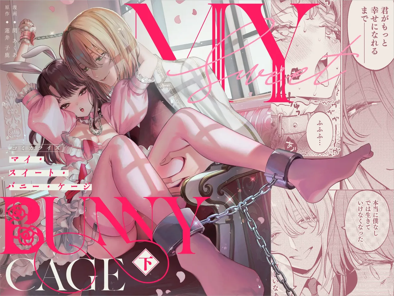 MY SWEET BUNNY CAGE page 1 full