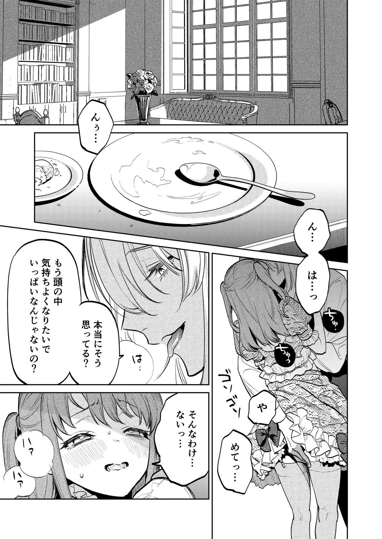 MY SWEET BUNNY CAGE page 2 full