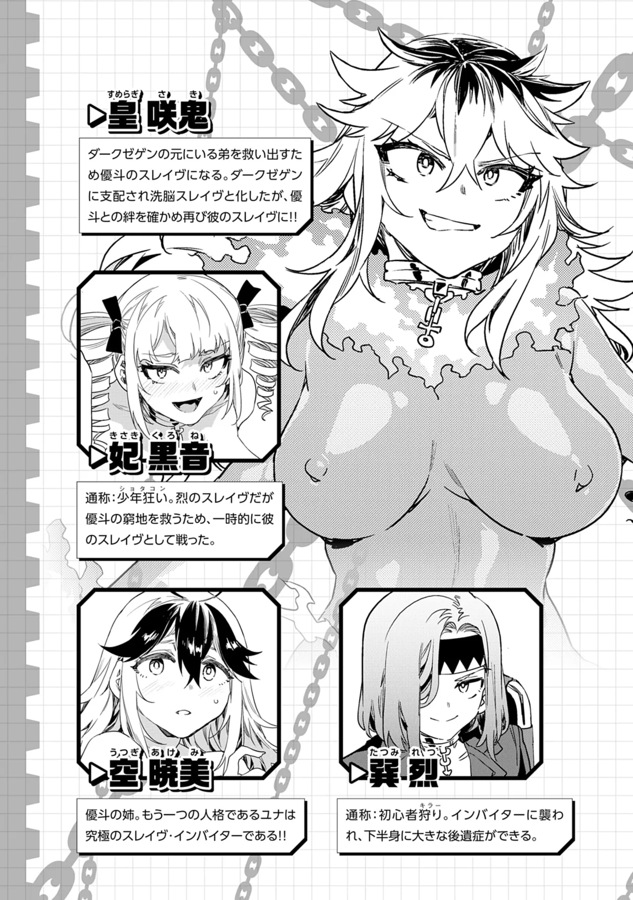 Luvslave 5 page 5 full