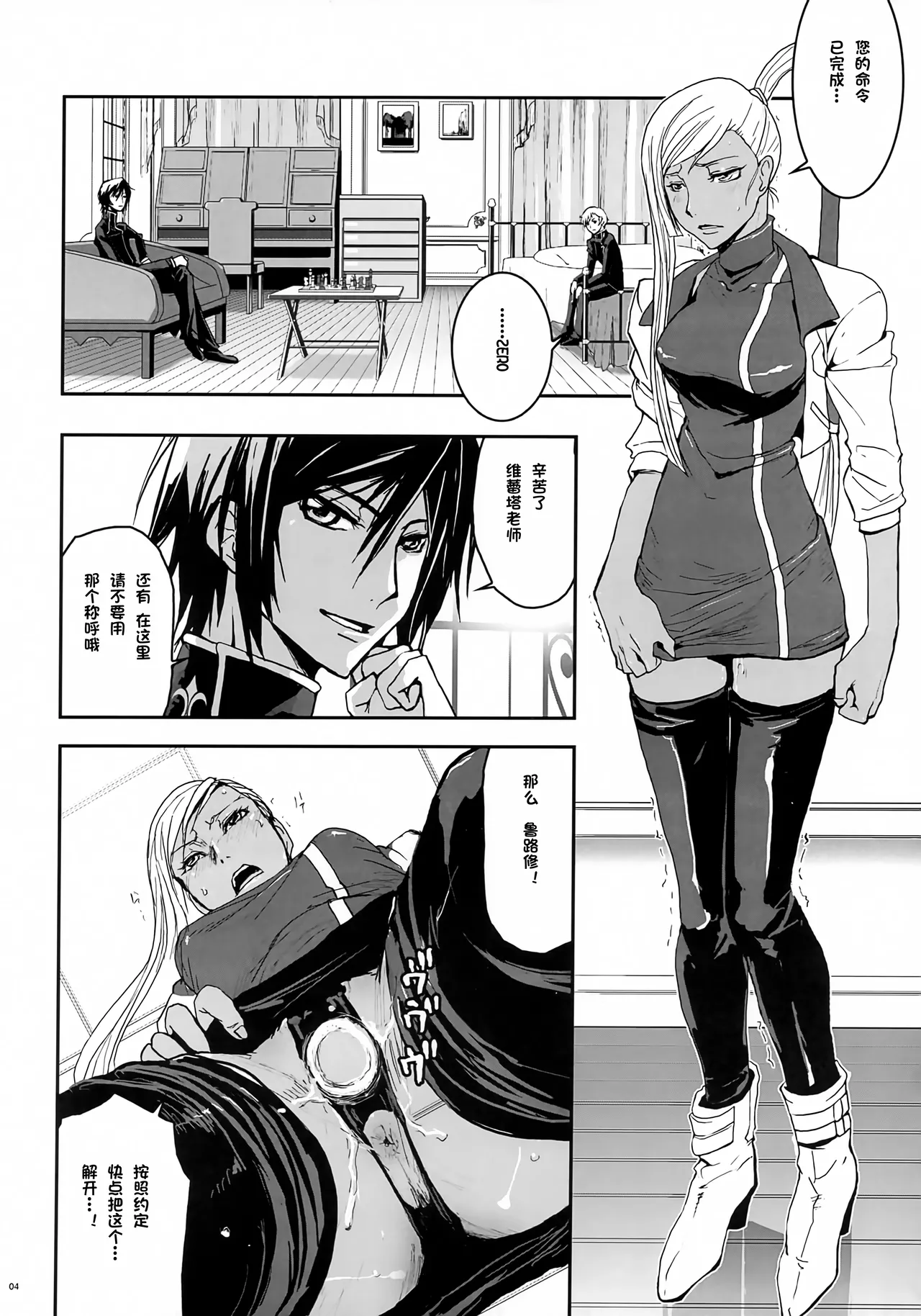 Riyou Suru Dake Riyou Shite, Borozoukin no You ni Sutete Yaru. page 3 full