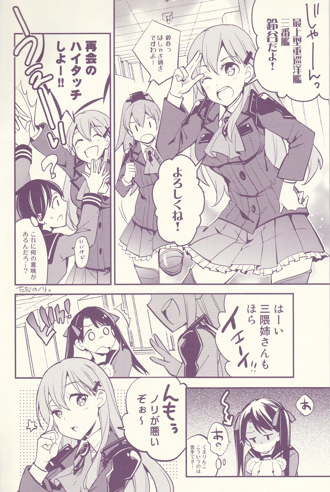 Nice to meet you, my older sister page 4 full