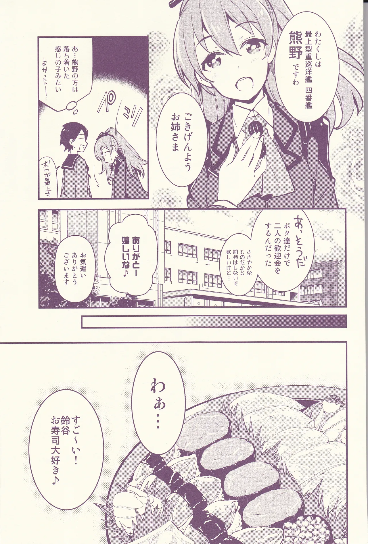 Nice to meet you, my older sister page 5 full