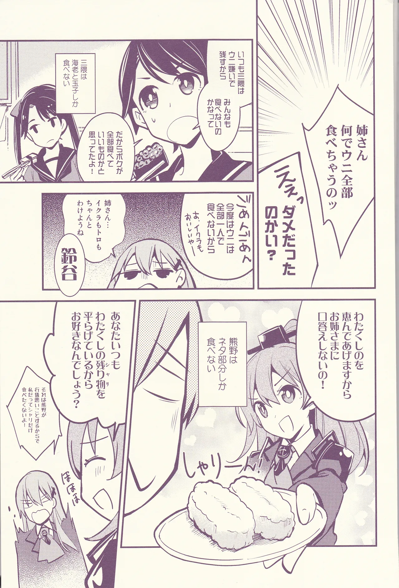 Nice to meet you, my older sister page 7 full