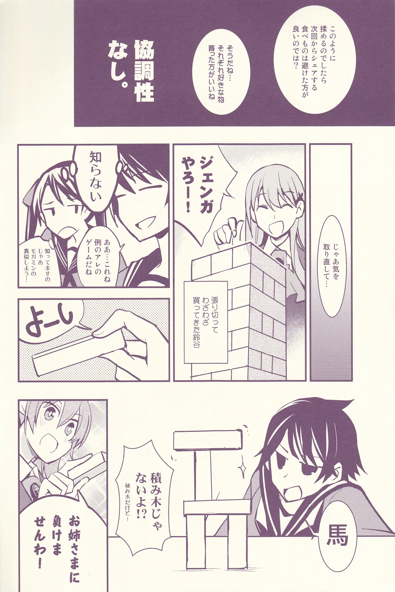 Nice to meet you, my older sister page 8 full