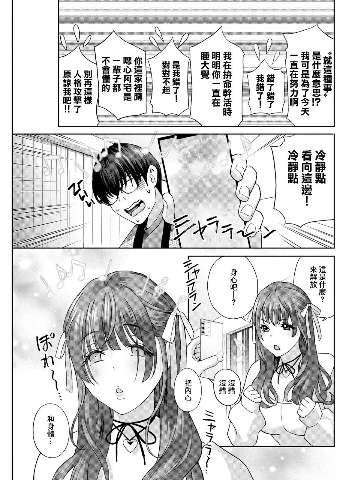 み～んなオナホにしてあげる 第3話 page 5 full