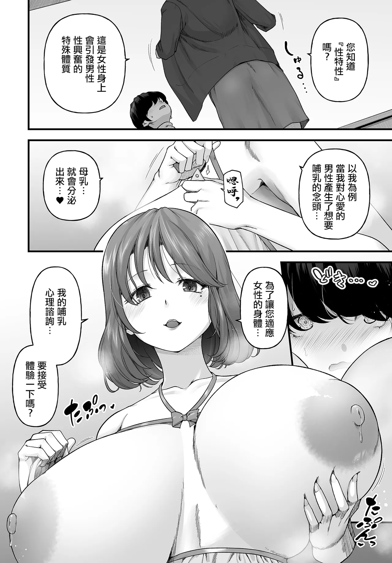 Johnny_まざーりいらば一ずepisode01_。 page 6 full