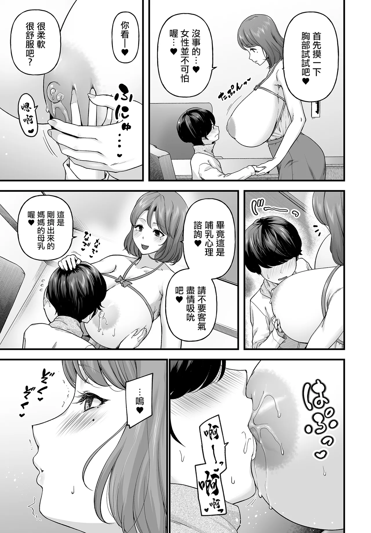 Johnny_まざーりいらば一ずepisode01_。 page 7 full