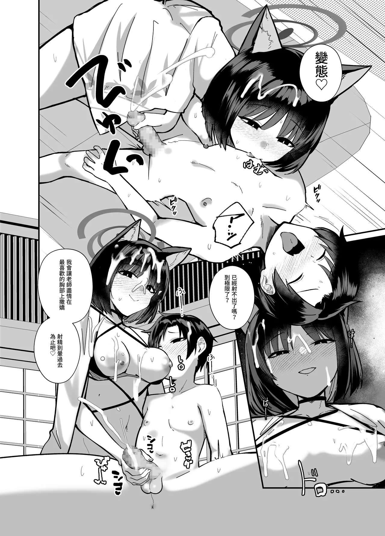 Byakuyori Paizuru Ippatsu no page 10 full