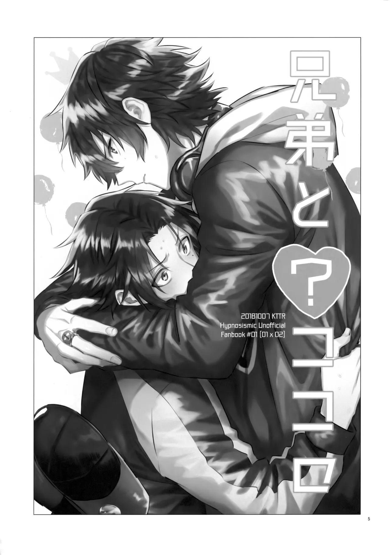 兄弟 page 4 full