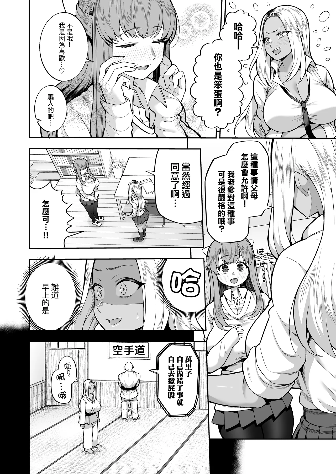 Seishun-bu e Youkoso page 7 full