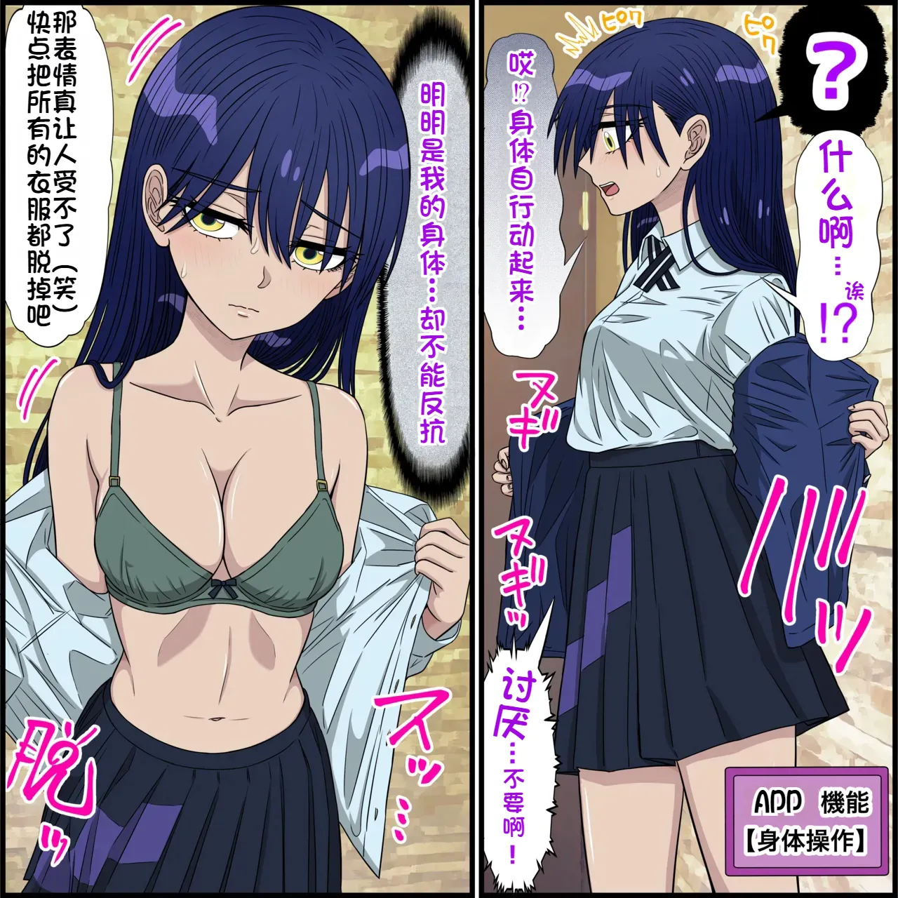 An app that lets you have sex with anime characters page 6 full