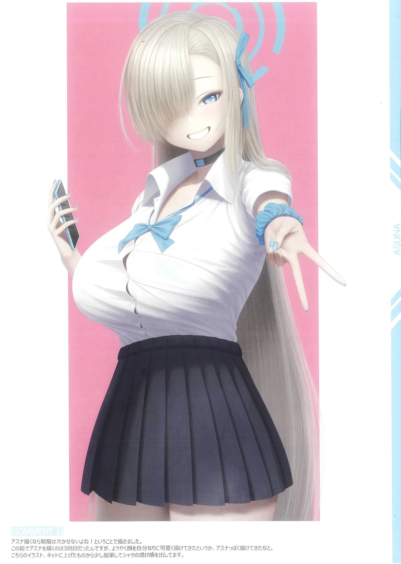 Blue Garden Ⅱ page 7 full