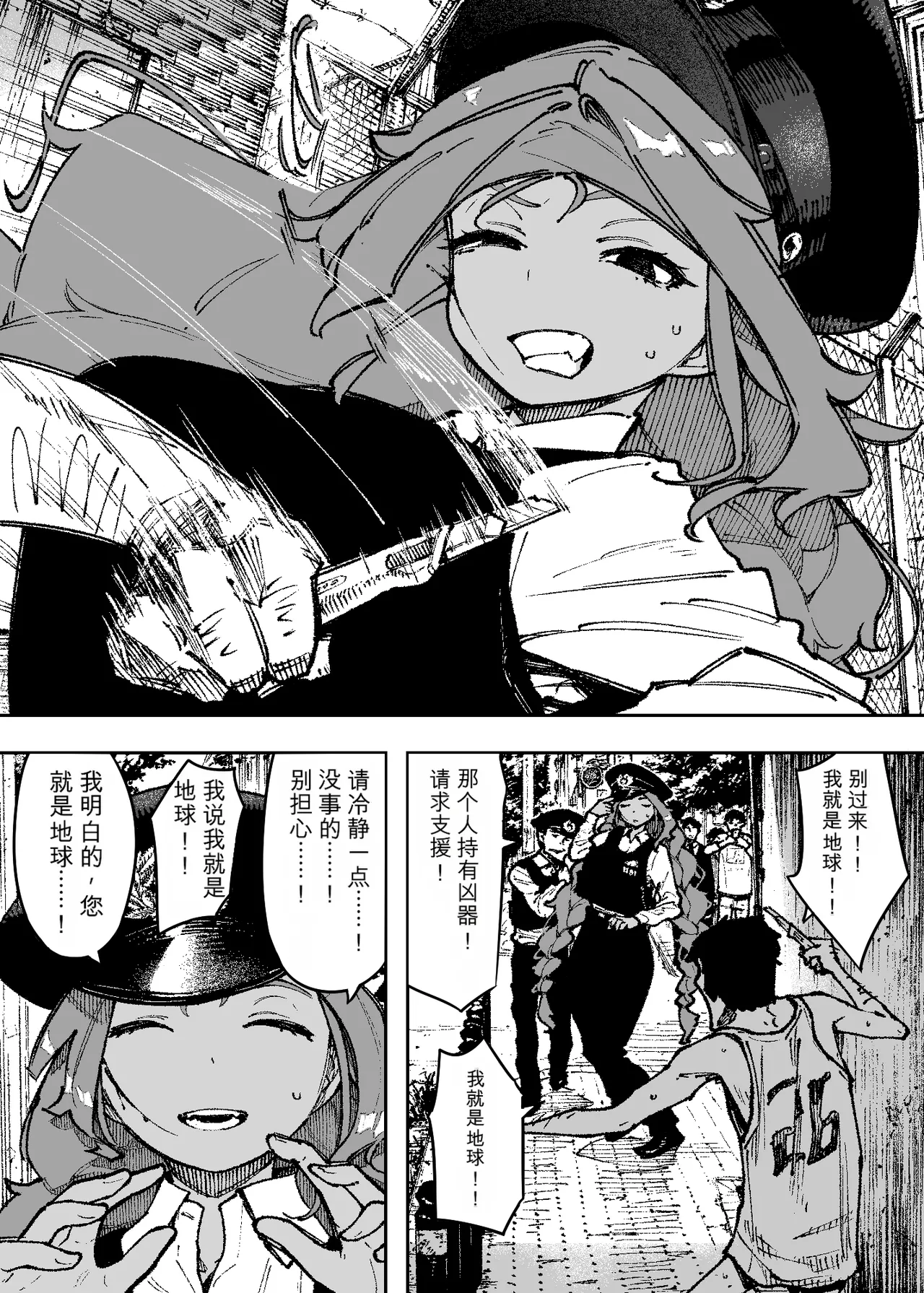 Sexy Dokkiri Barikuso Itteru! NO SEX, NO TV! page 2 full