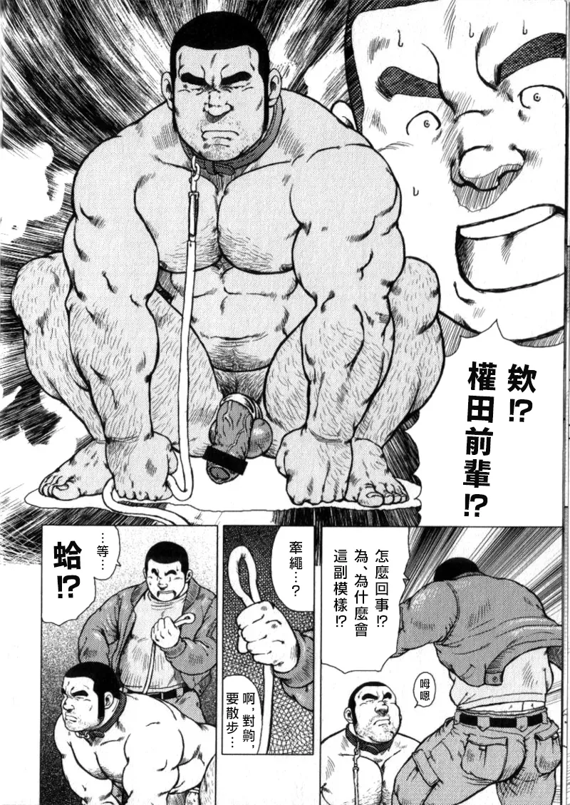 我的前輩是條狗 My Senpai's a Dog page 2 full