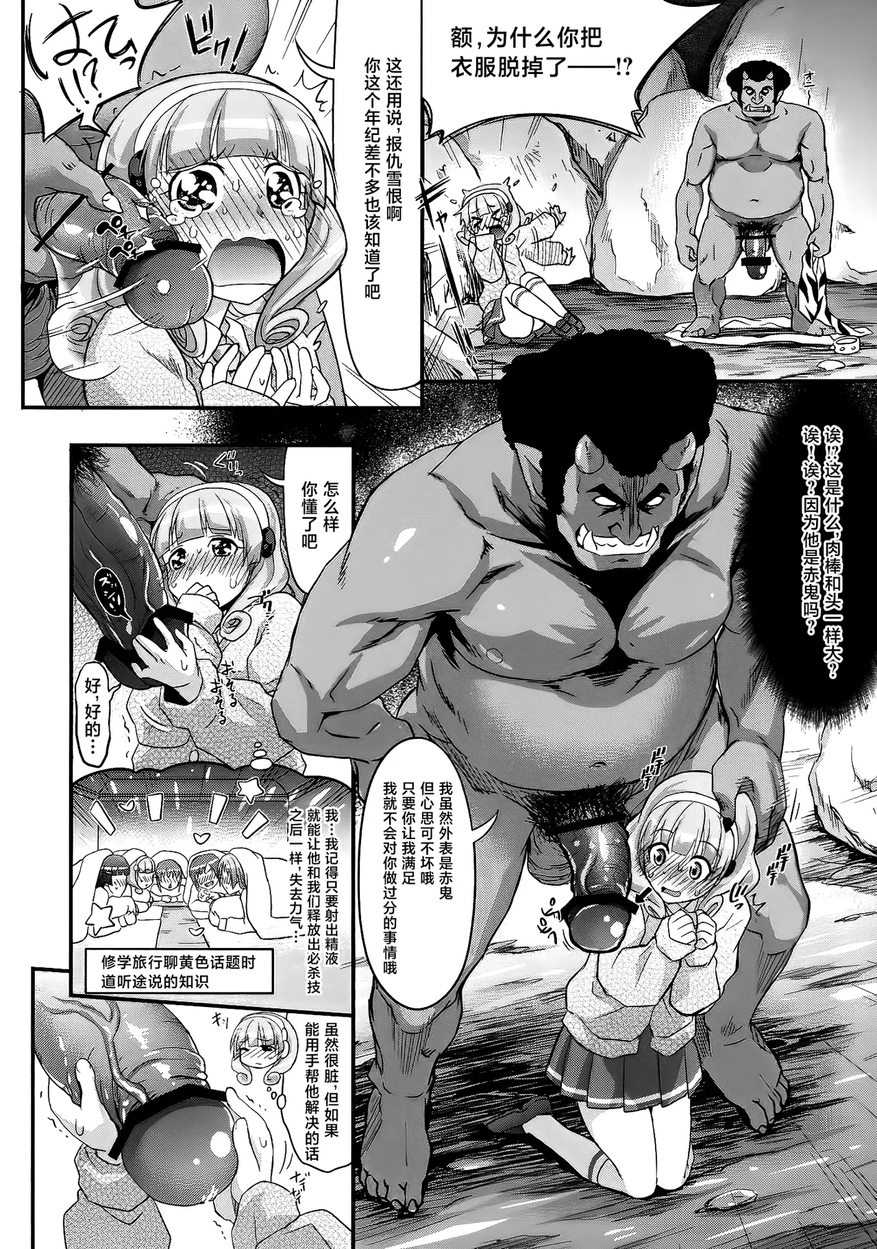 Smile Happy Peace page 4 full