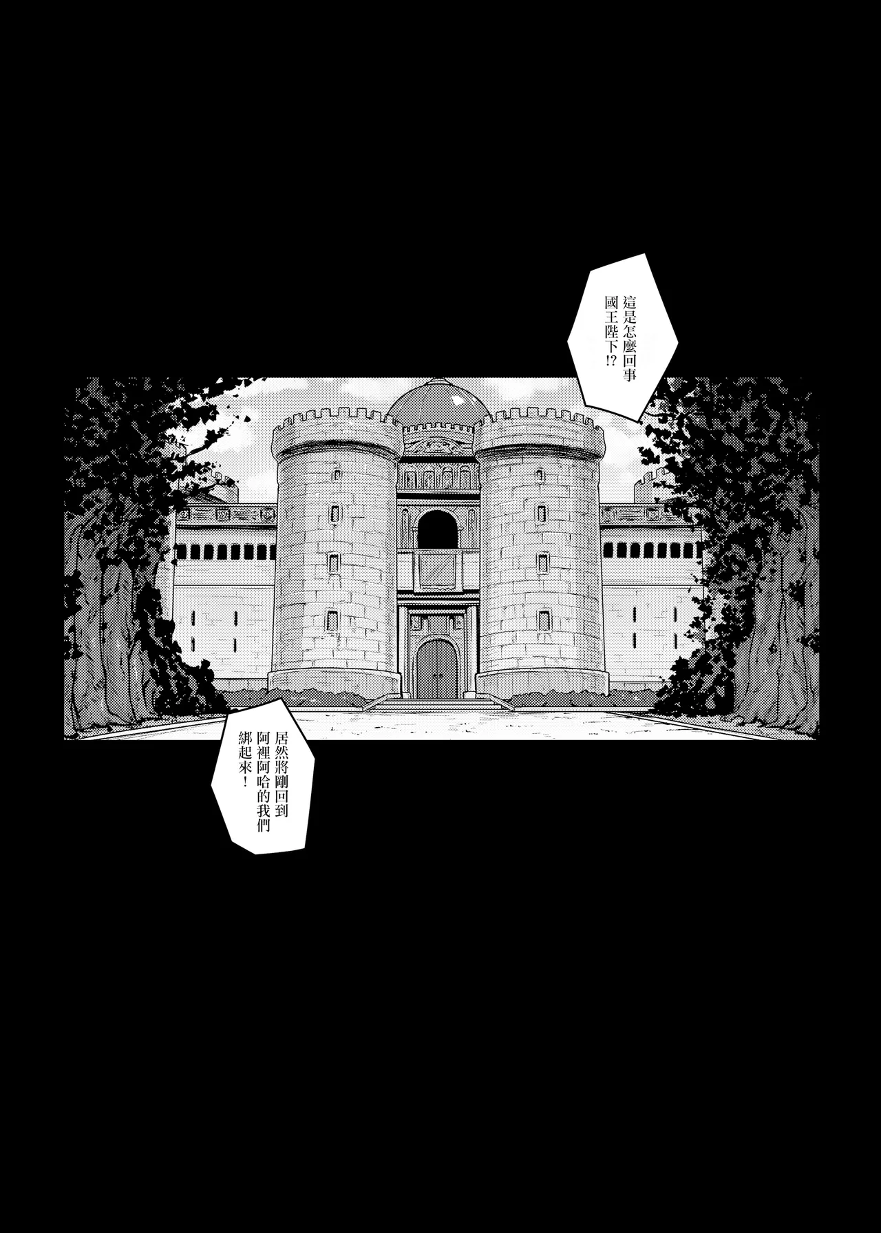 ABYSS page 5 full