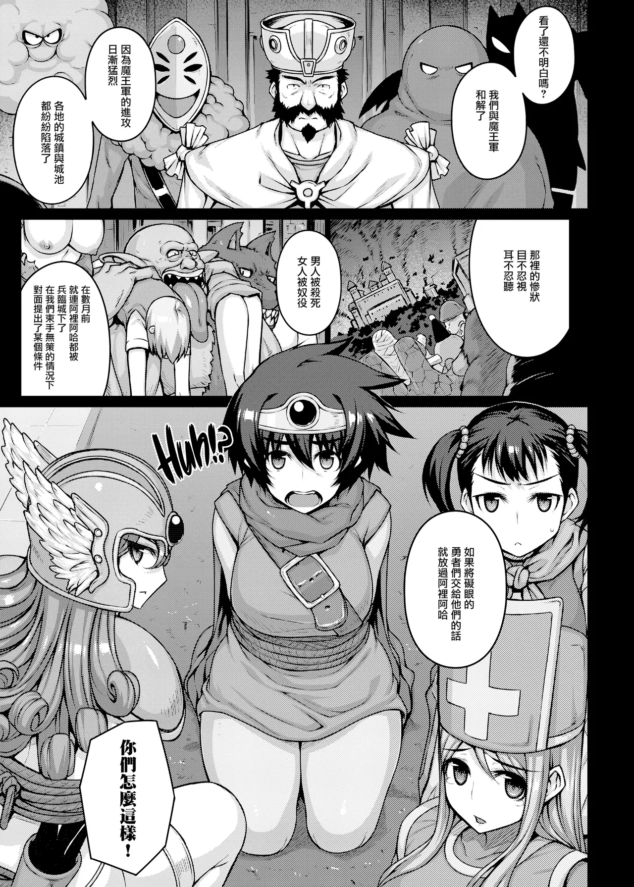 ABYSS page 6 full