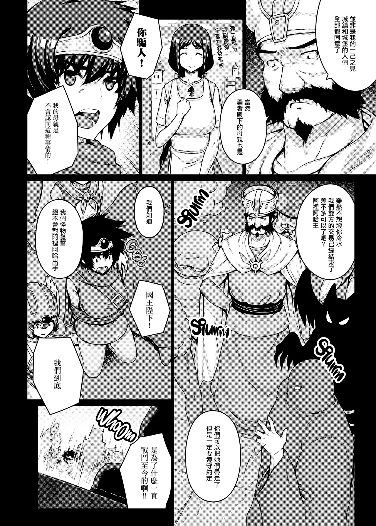 ABYSS page 7 full