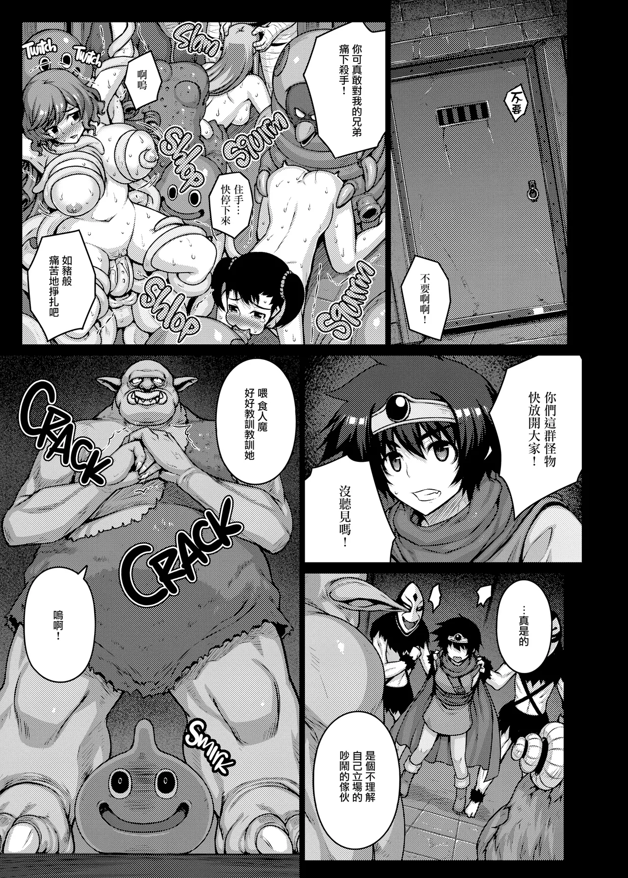 ABYSS page 8 full