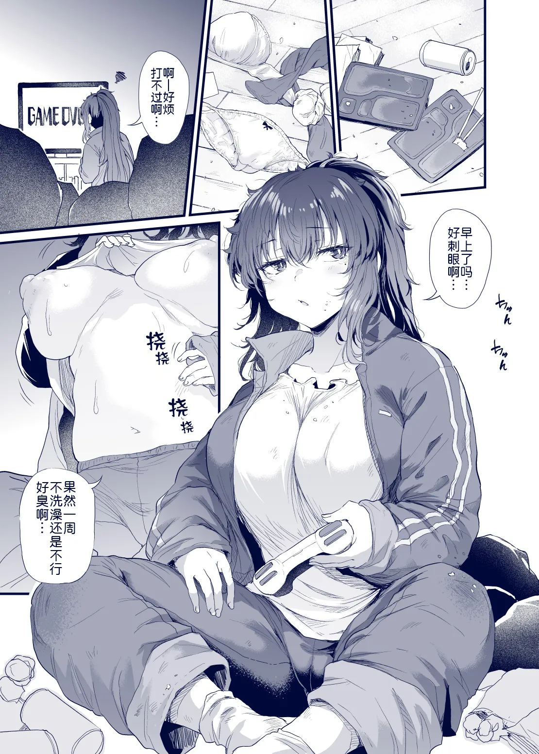 Kuroda Chie no Hikikomori Seikatsu page 3 full