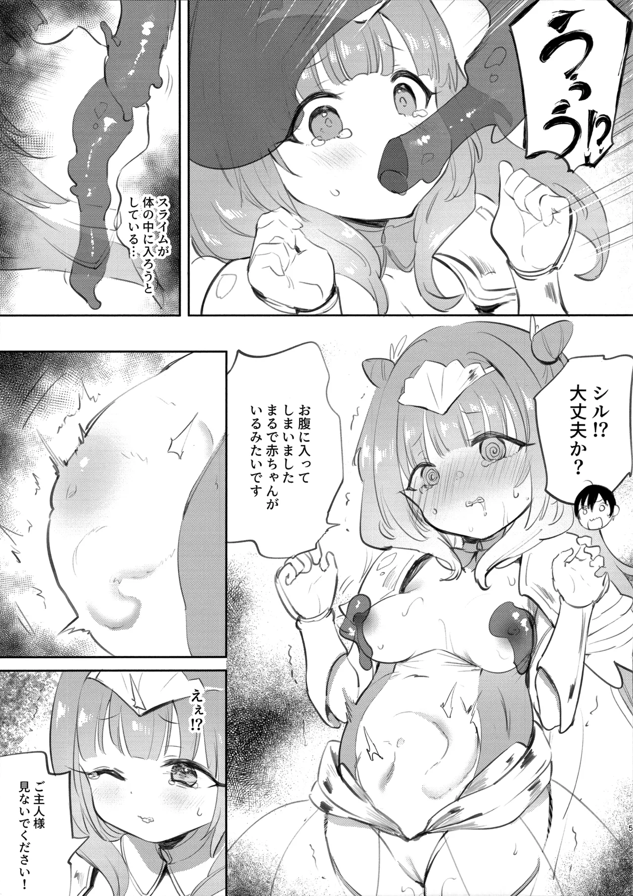 Youjoshin X Slime page 4 full