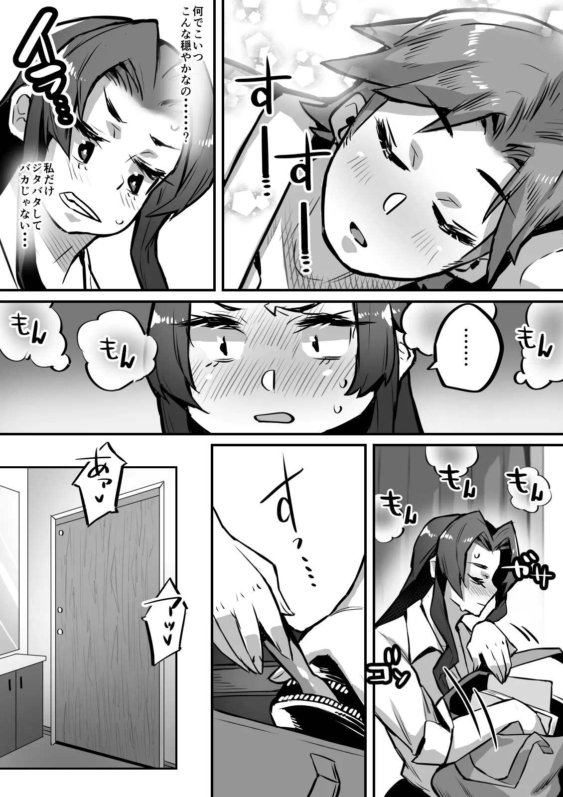 一夫多妻制度法案が可決されました4相部屋編 page 10 full