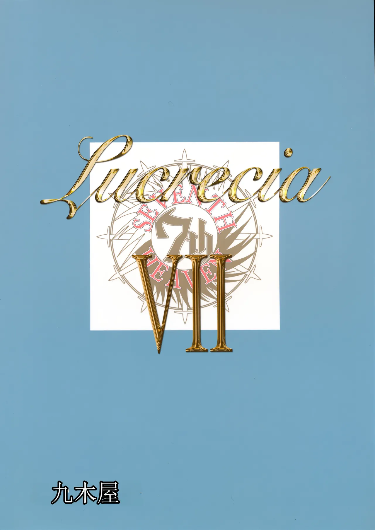 Lucrecia VII page 2 full