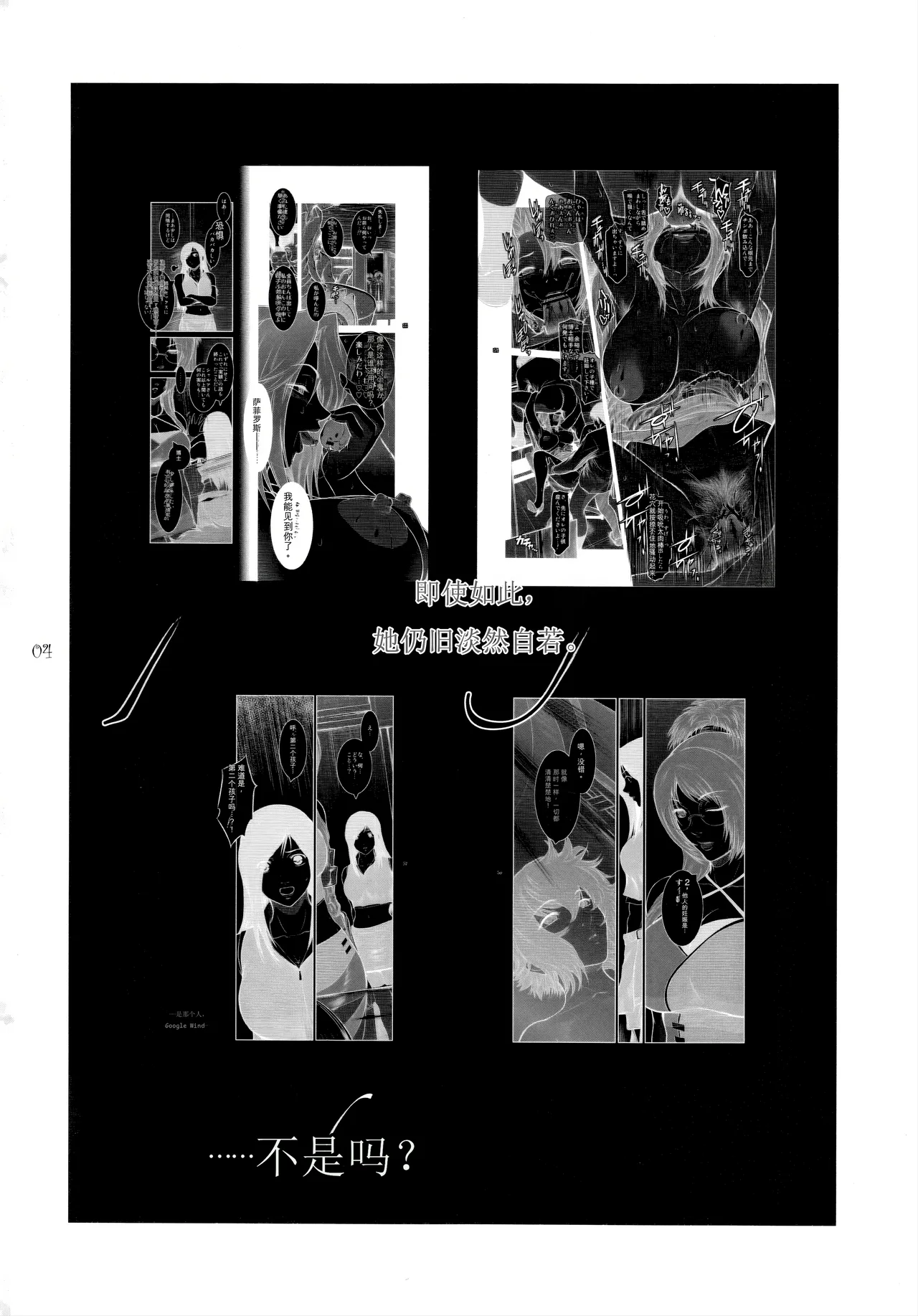 Lucrecia VII page 4 full