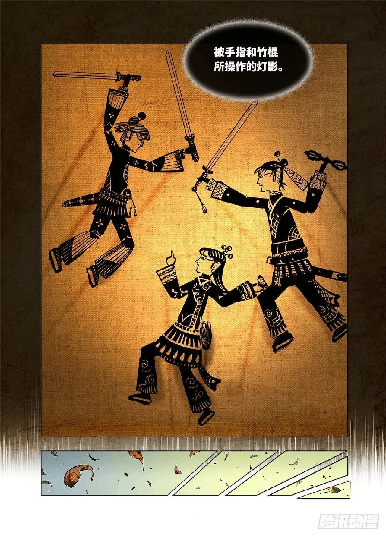 日月同错-part1 page 1 full