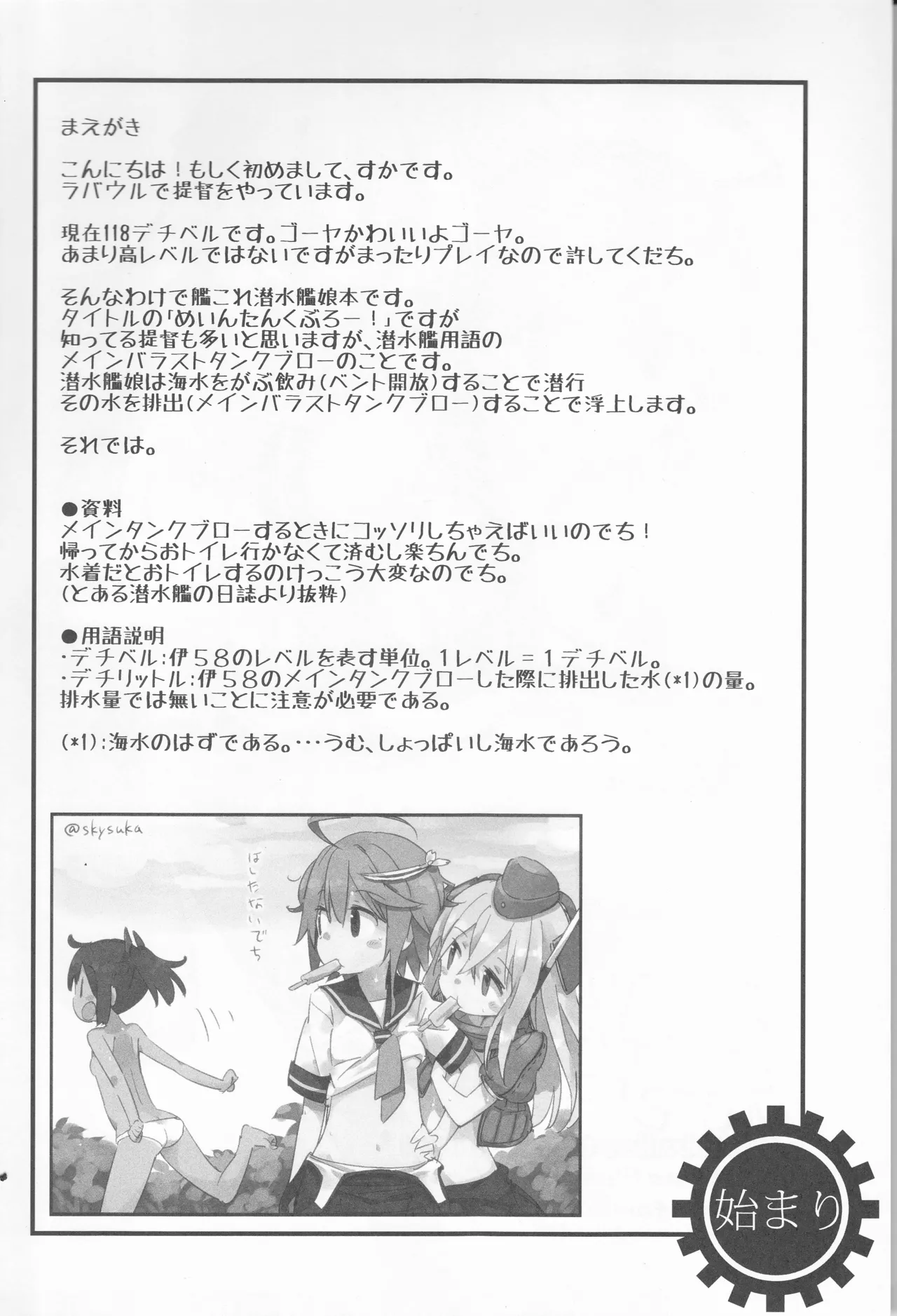 Main Tank Blow page 4 full