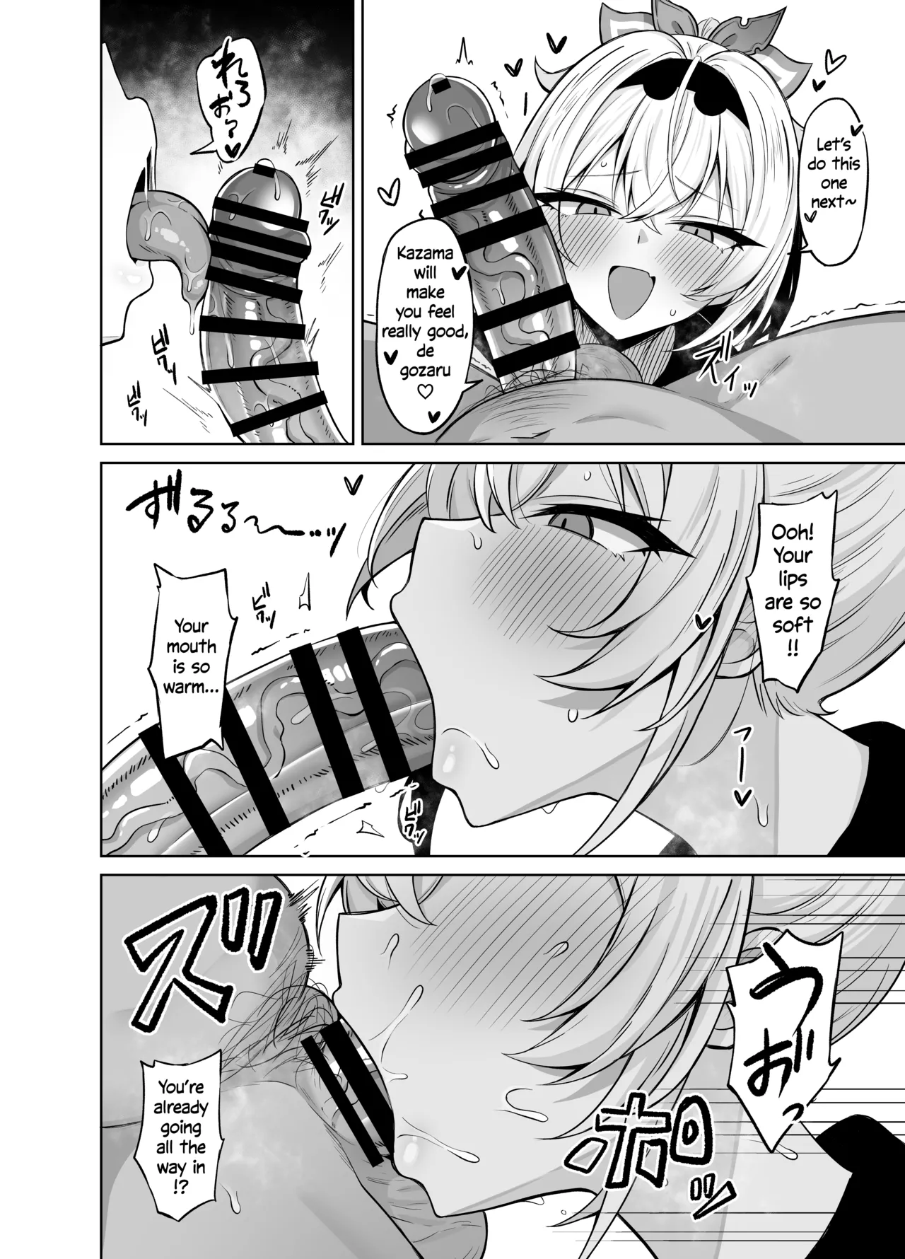 Cosplay Gozaru page 6 full