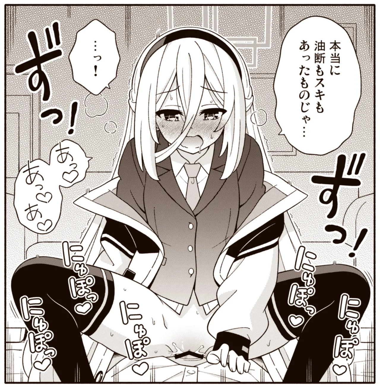 Kei-chan Chu page 7 full