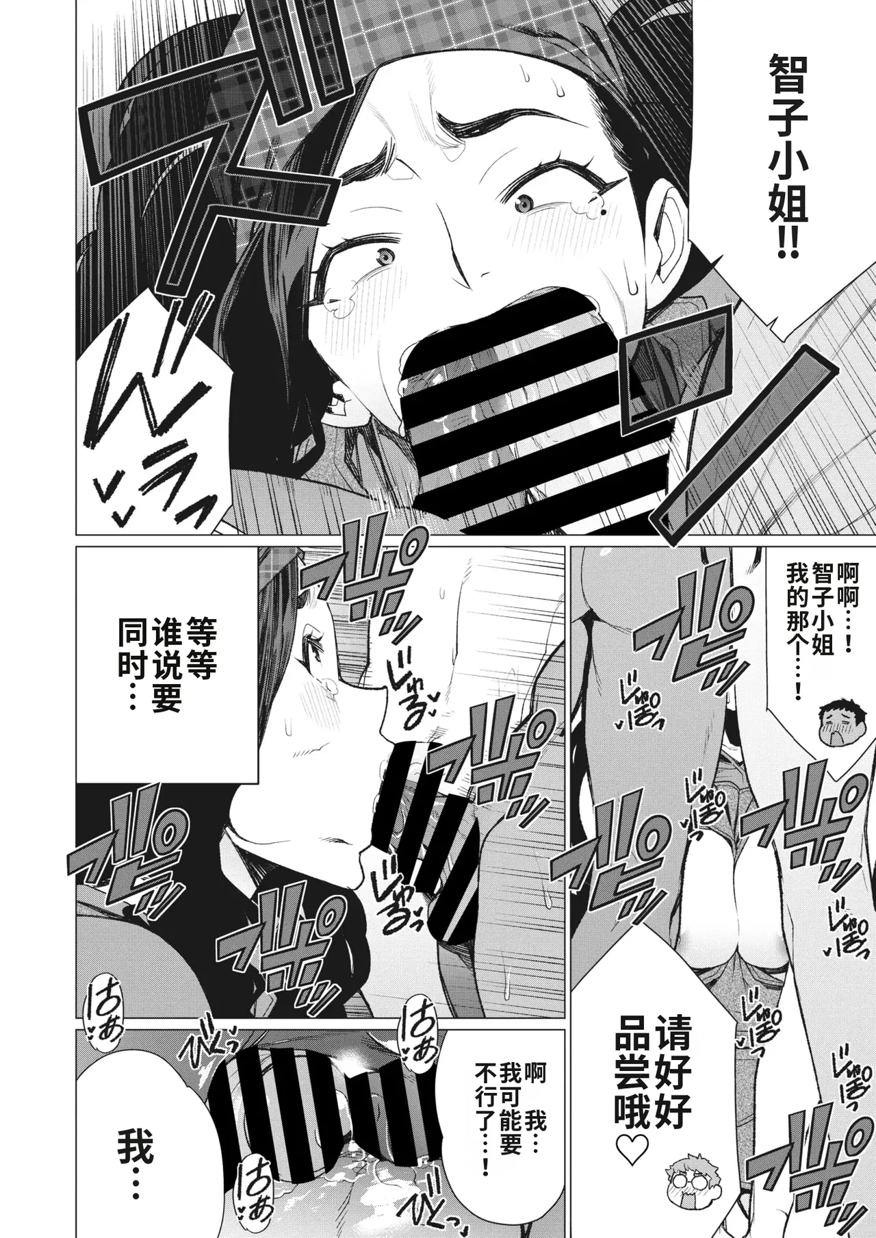 Hitozuma Kissa de Juku Niku Sand | 人妻咖啡厅的熟肉三明治 page 10 full