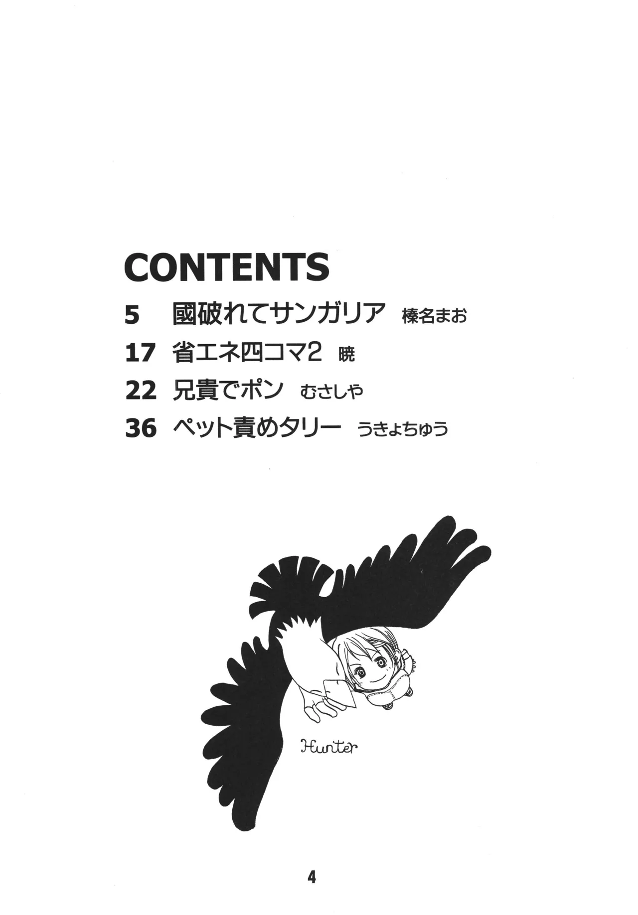 RAGRAG: SABACAN 2 page 3 full