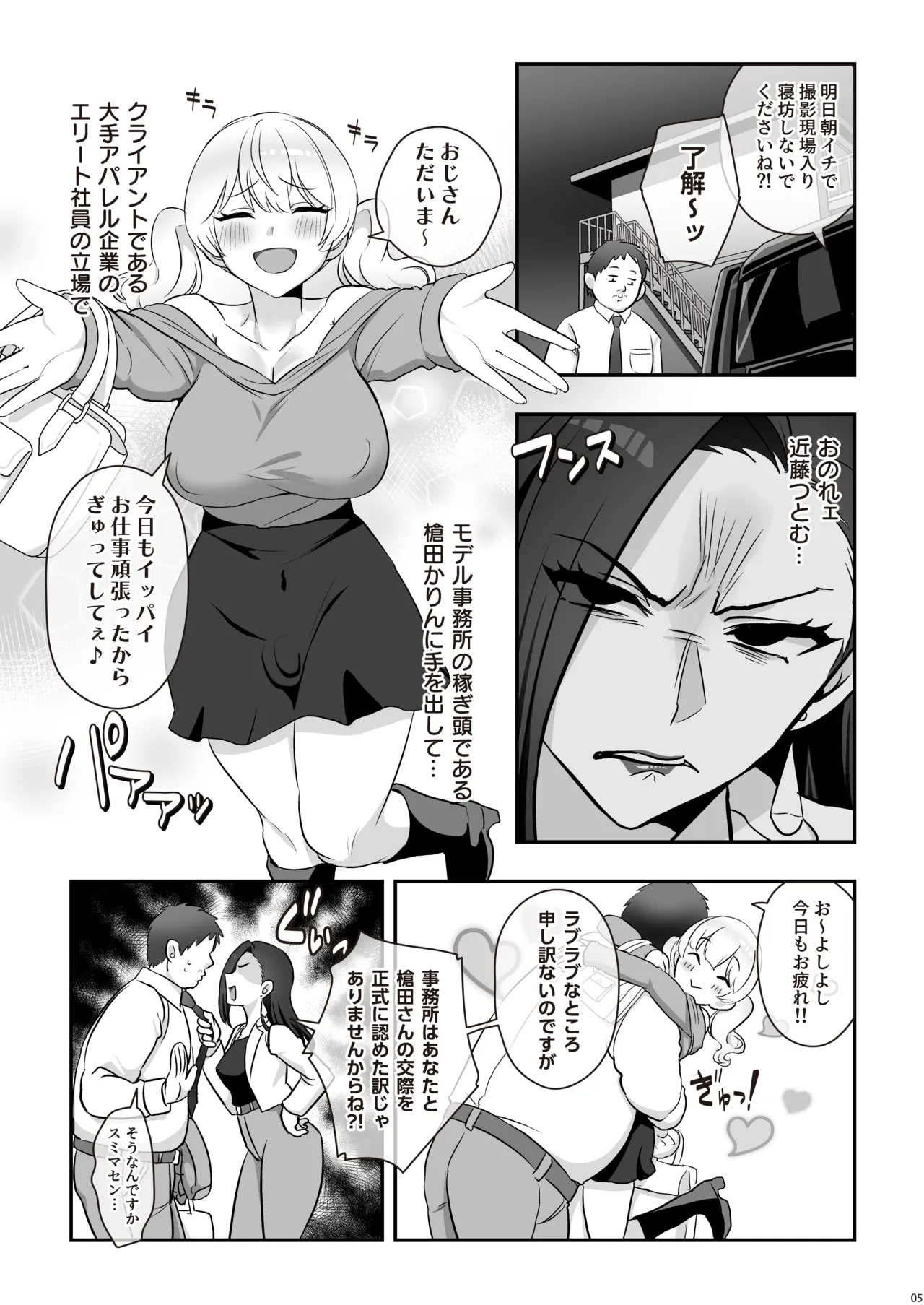 A Cute Futanari Girlfriend With a Dick page 7 full