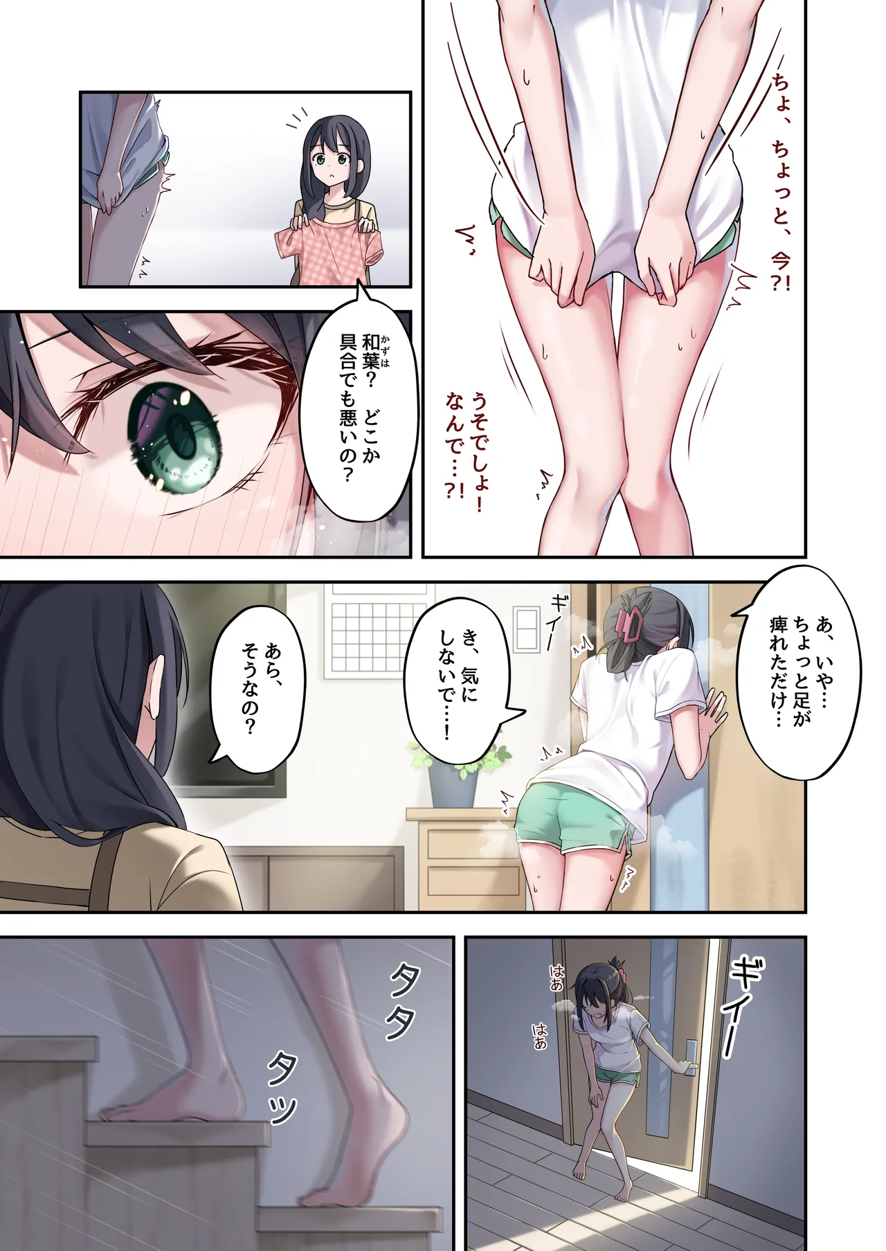 Sister Connect page 7 full