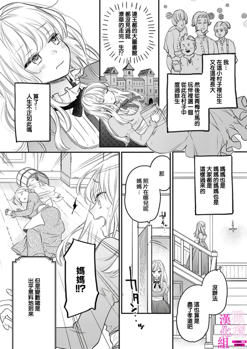 Zettai Ikasareru Ero Trap Dungeon ~Kokou no Kenshi-sama to Watashi no Boukenki~01-11 | 色情陷阱的地下城绝对会让你高潮的～高傲的剑士与我的冒险记～01-11 page 5 full