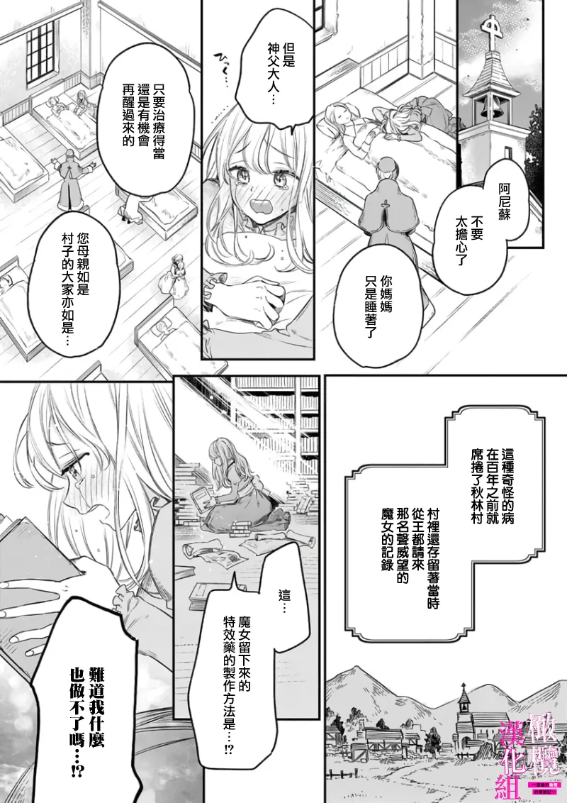 Zettai Ikasareru Ero Trap Dungeon ~Kokou no Kenshi-sama to Watashi no Boukenki~01-11 | 色情陷阱的地下城绝对会让你高潮的～高傲的剑士与我的冒险记～01-11 page 6 full