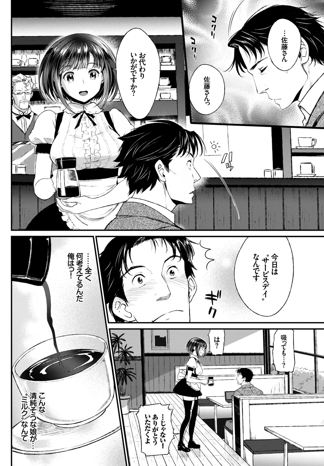 看板娘 page 4 full