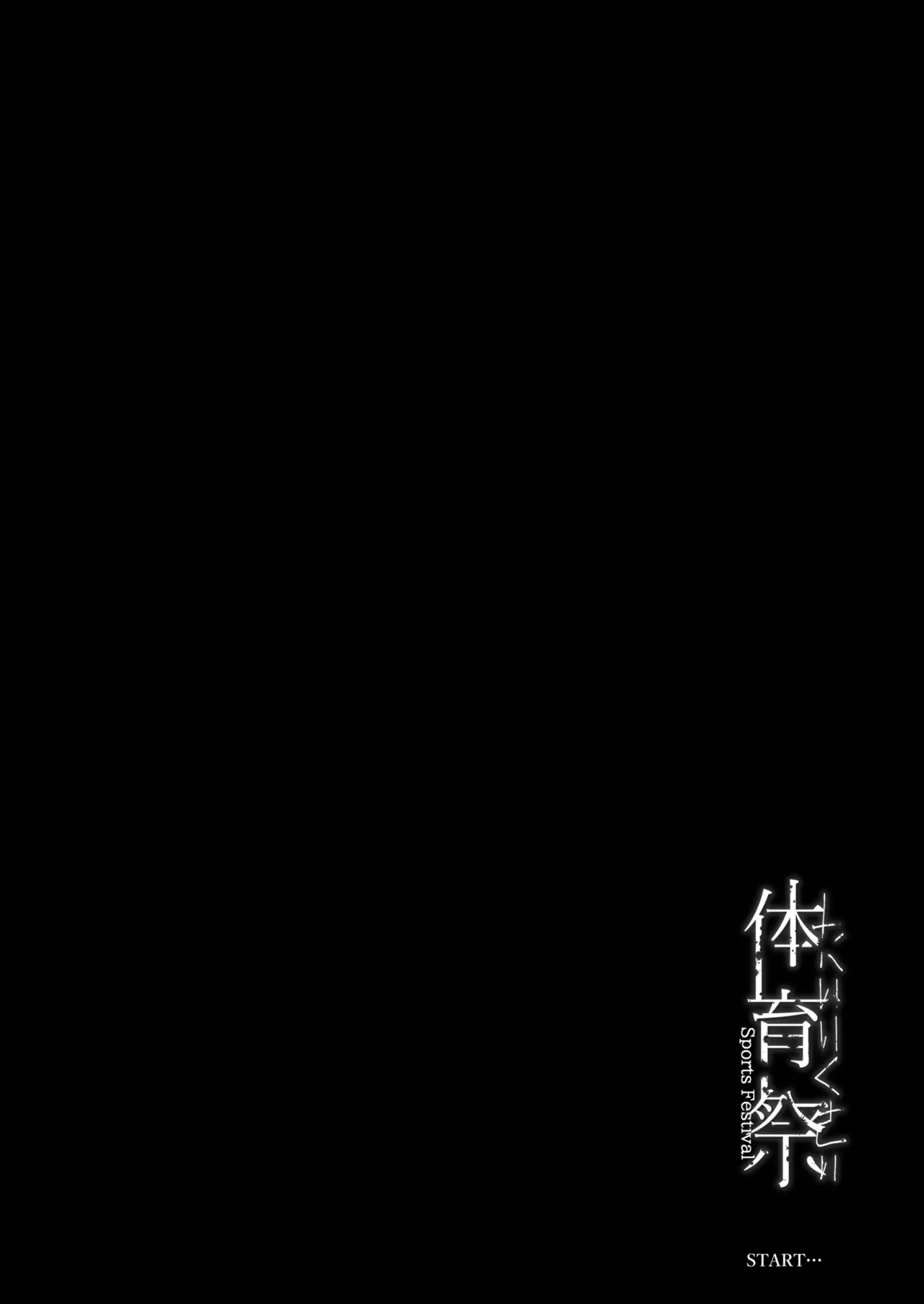 Taiikusai - Sports Festival page 5 full