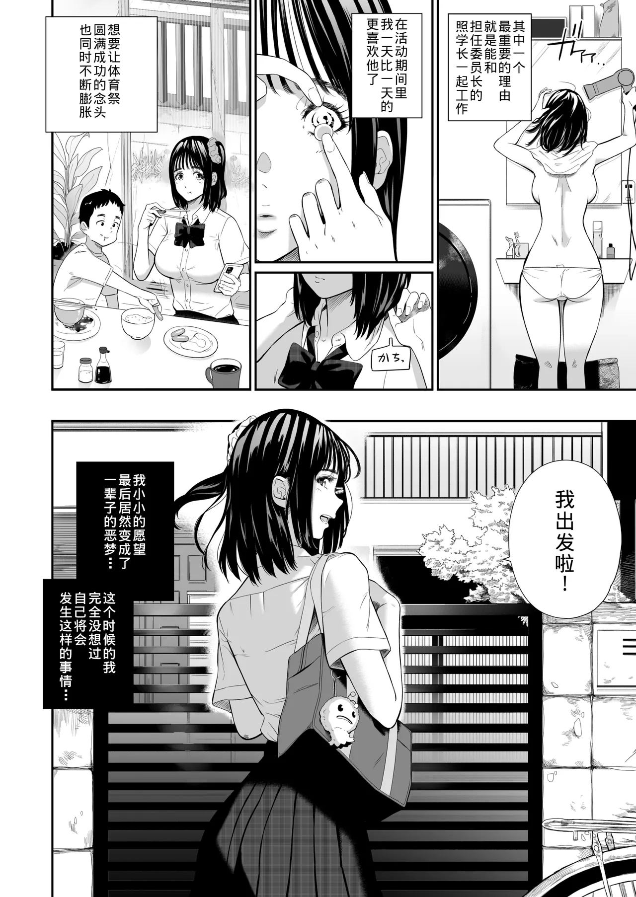 Taiikusai - Sports Festival page 7 full