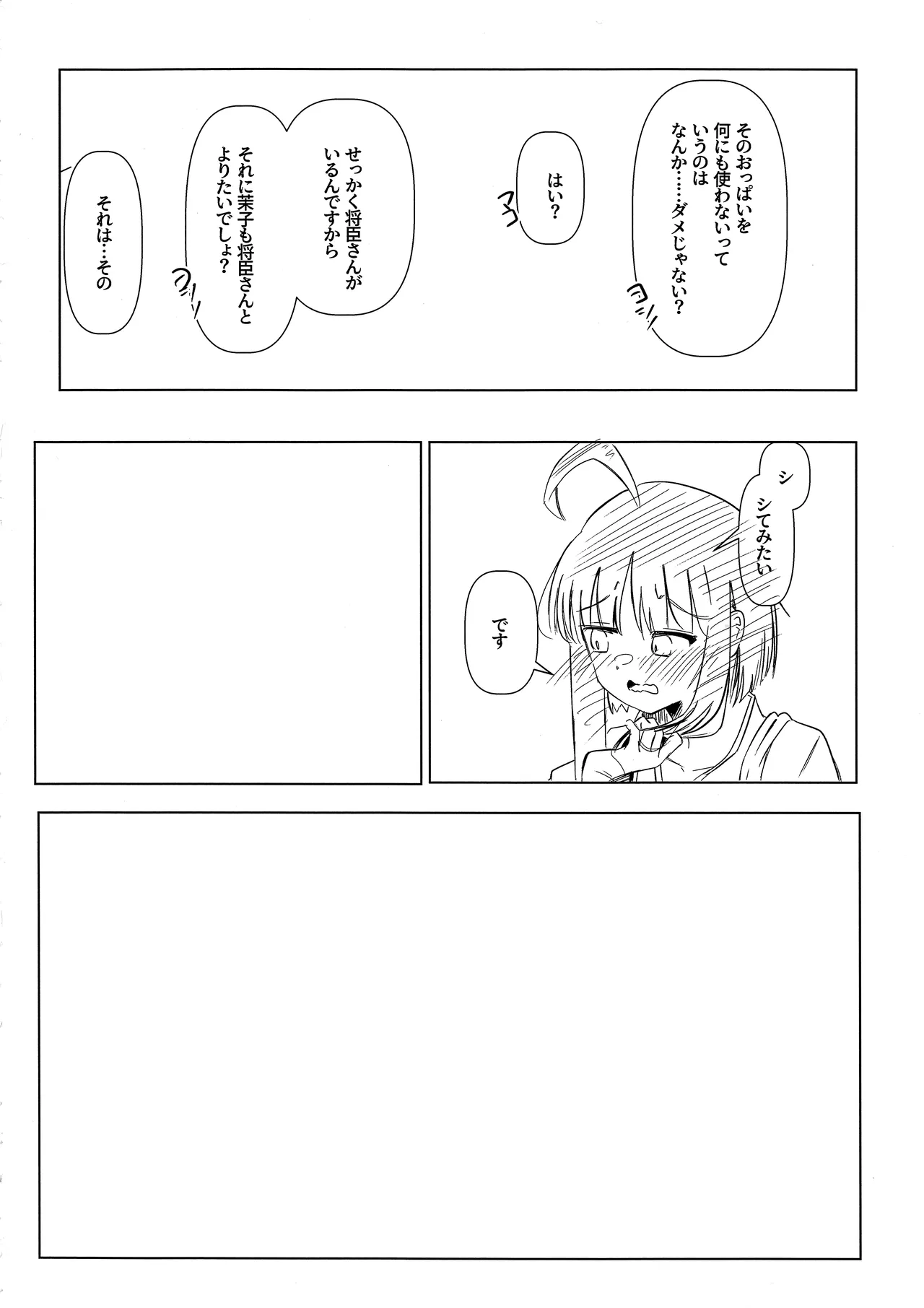 Yoshi-Mako-Mura Lecture page 5 full