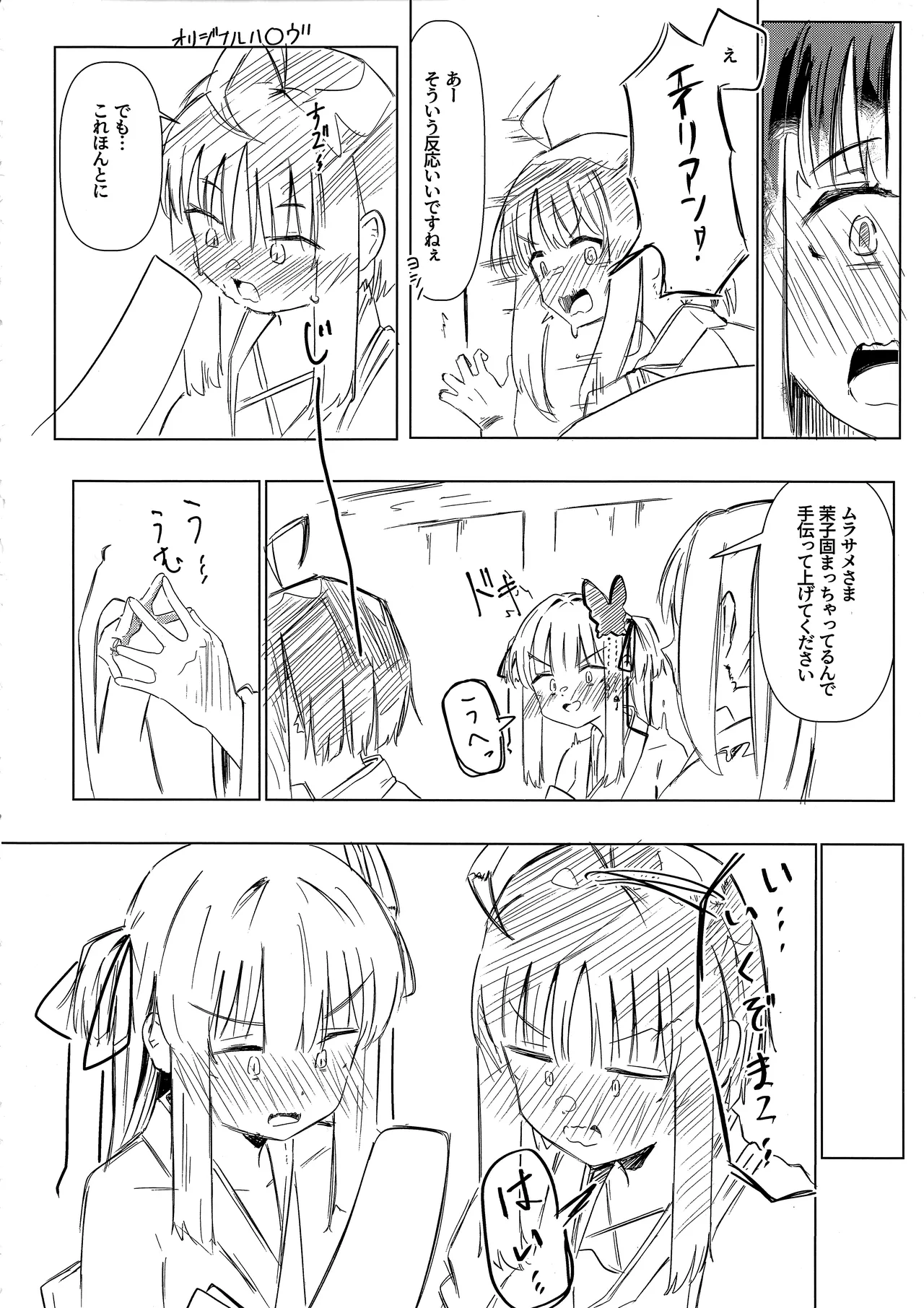 Yoshi-Mako-Mura Lecture page 9 full